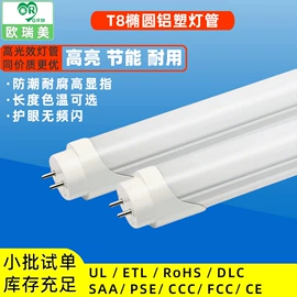 LED支架灯;LED日光灯;植物生长灯