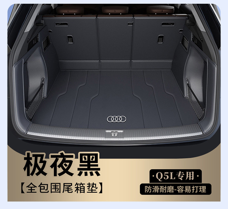 2026 Audi Q5L trunk mat, custom-fit full-cover mat for 2017-2024 Audi Q5 car trunk