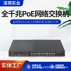 网络交换机;其他无线网络;其他传输设备