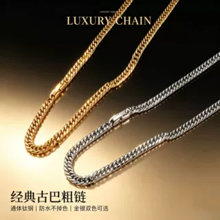 钛钢真空电镀18k金不掉色粗款古巴项链街头中性风百搭多尺寸素链