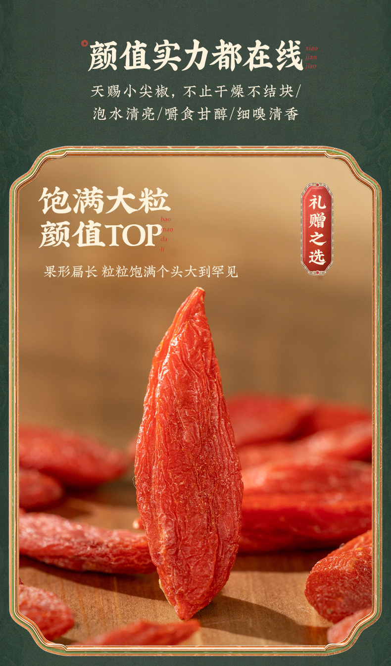 Goji Berry Small Pointed Chili First Harvest Large Fruit 500g Ningxia Dried Wolfberry key features