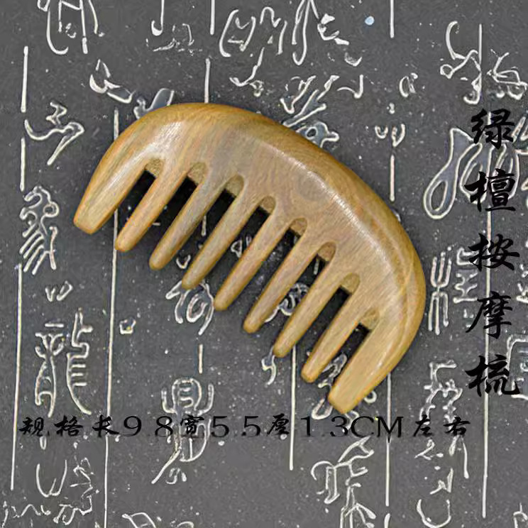 頭と首の経絡マッサージ白檀櫛スクレーピング櫛大広歯彫刻緑白檀櫛業者推奨|undefined