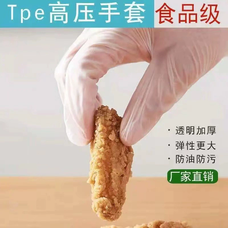 Пр disposable TPE перчатки утолщенные и прочные пищевого качества для кейтеринга кухни бытовой выпечки защитные перчатки PE