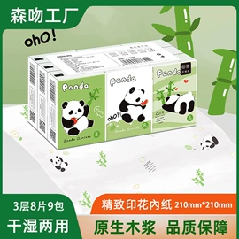 抽纸;餐巾纸;面巾纸