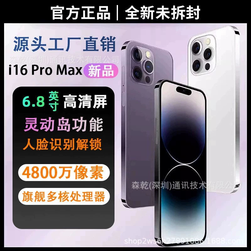 Мобильный телефон i16 Pro Max 16+1T, большой HD-экран, интеллектуальный, под импорт/экспорт (зарубежная торговля)