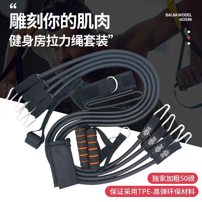 Tension Rope Home Fitness Men's Multi-Functional Elastic Rope Strength Training Shaping Chest Muscle Indoor and Outdoor Sports Cross-Border Factory