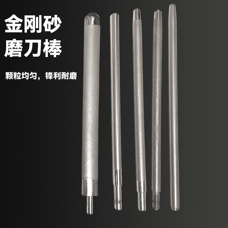 金刚石磨刀棒，磨刀棒镀砂加工，金刚砂磨刀棒加工