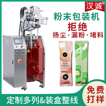 条包植物粉高速灌装机 提取物药粉装袋设备 全自动百合粉包装机