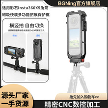 BGNing����Insta360 X5ȫ���˶��������ת�����๦����չ������