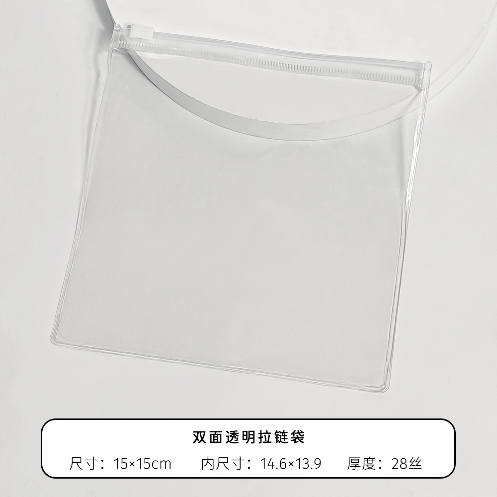 PVC 지퍼백*28c 양면 투명*15*15cm
