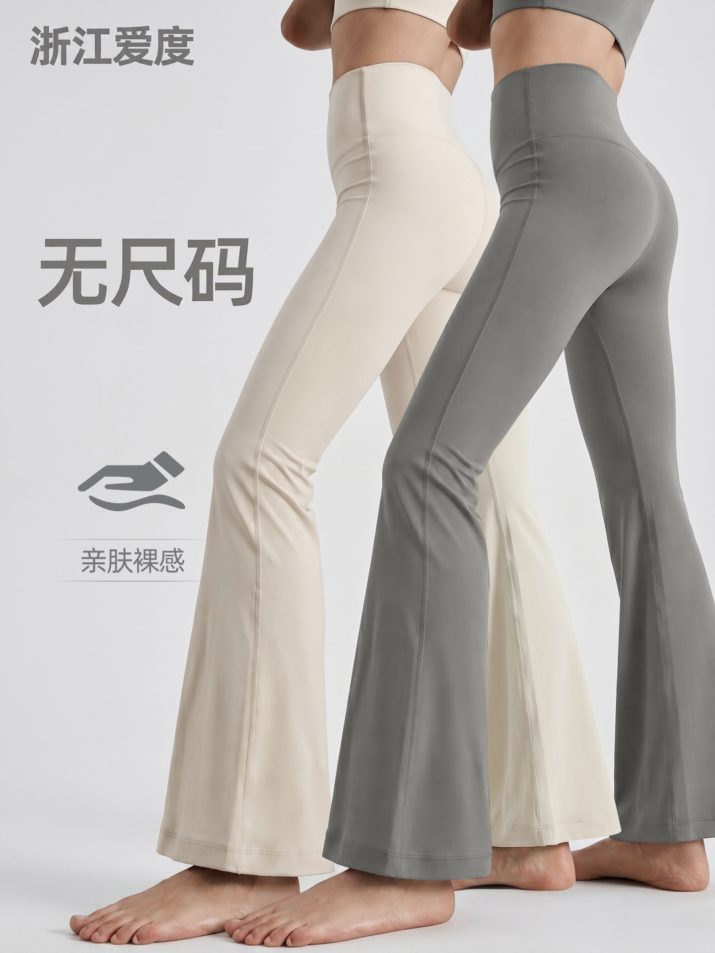High flared trousers for yoga
