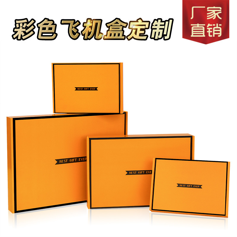 厂家直销潮款彩色飞机盒 加强特硬瓦楞服装飞机盒多规格可定现货