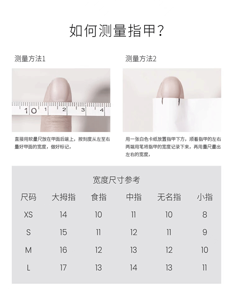 4.0分码穿戴甲专用美甲甲片 超薄无痕免刻磨指甲贴片全贴半贴批发详情24