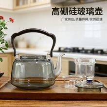 高硼硅透明玻璃胡桃木提梁壶家用办公待客花茶壶可电陶炉加热茶壶