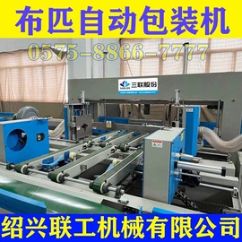 针织机械;印染整机械;服装机械设备