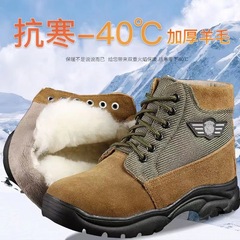 東北防寒ウールブーツ冬の大頭綿靴男はベルベット毛皮一体雪地靴労働保護靴を厚くして保温する