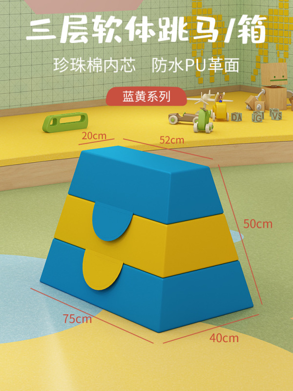 幼稚園の早教ソフト跳馬跳箱子供鞍馬ヤギ跳跳跳跳障害物感覚システム訓練器材|undefined