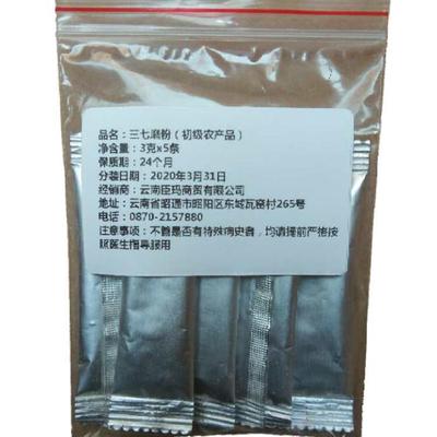 云南文山三七粉无数头3克/条x5条铝条自封袋装全干无杂质超微粉