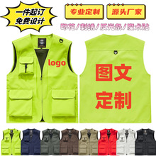 高端马甲工作服印logo多口袋义工活动工装钓鱼摄影背心印字