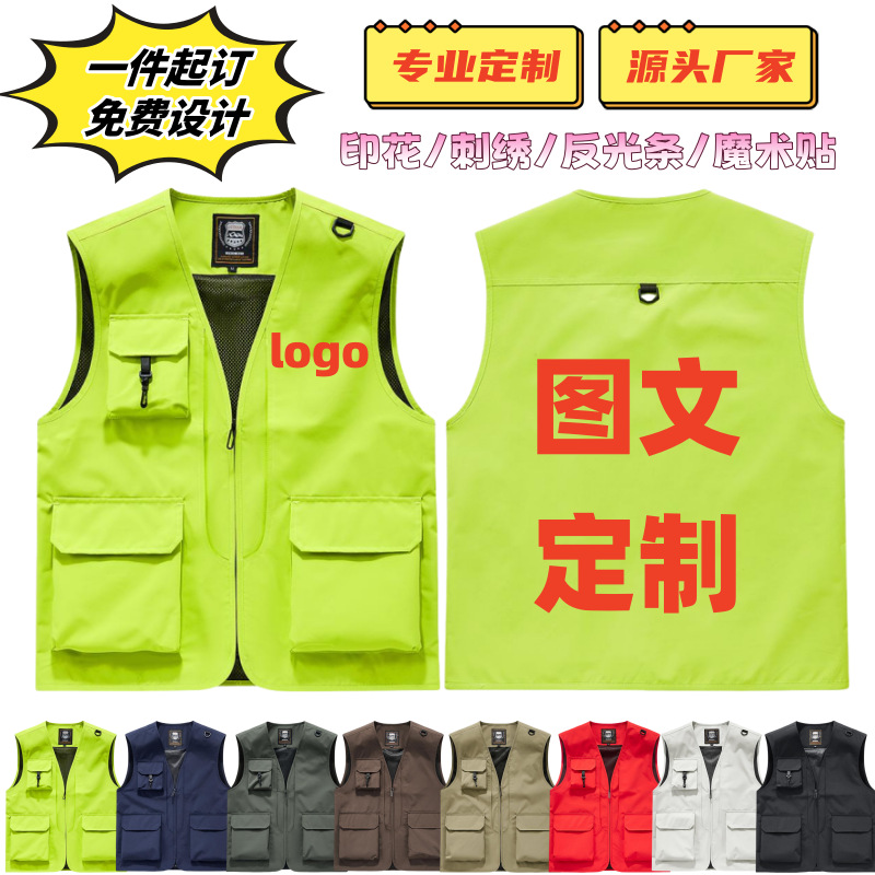 高端马甲工作服印logo多口袋义工活动工装钓鱼摄影背心印字