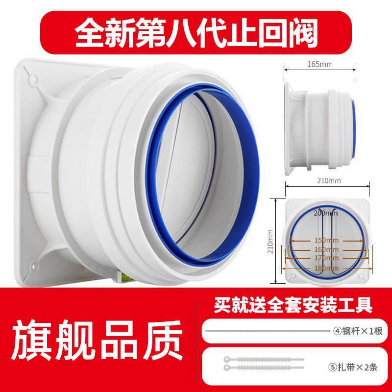 抽油烟机管道排烟管道防回风串味通用止回阀卫生间厨房烟道止逆阀|undefined