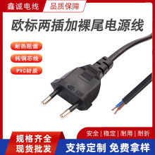 CE 欧规两插电源线 带sr尾卡欧标插头线2*0.75纯铜ROHS欧式电源线