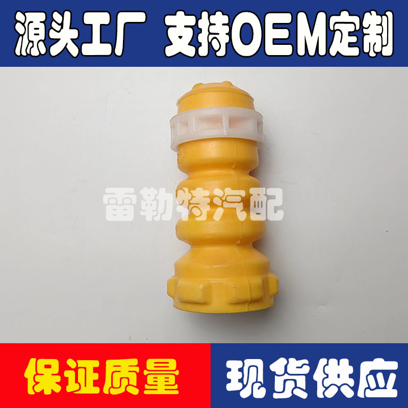 供应汽车减震器缓冲块3QG511357A