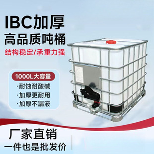 ȫ��Ͱ1000���Ӻ�����1��ibcͰ��ˮͰˮ�仯��Ͱ����ͰԴ�^