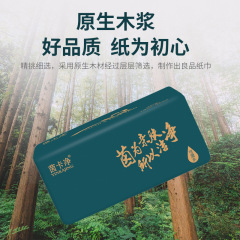 抽紙家用紙巾批發整箱木漿5層520大包面巾餐巾紙衛生紙抽工廠代發