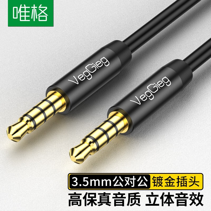 Weige aux audio cable 3.5MM male-to-male audio cable mobile phone computer car headset audio cable