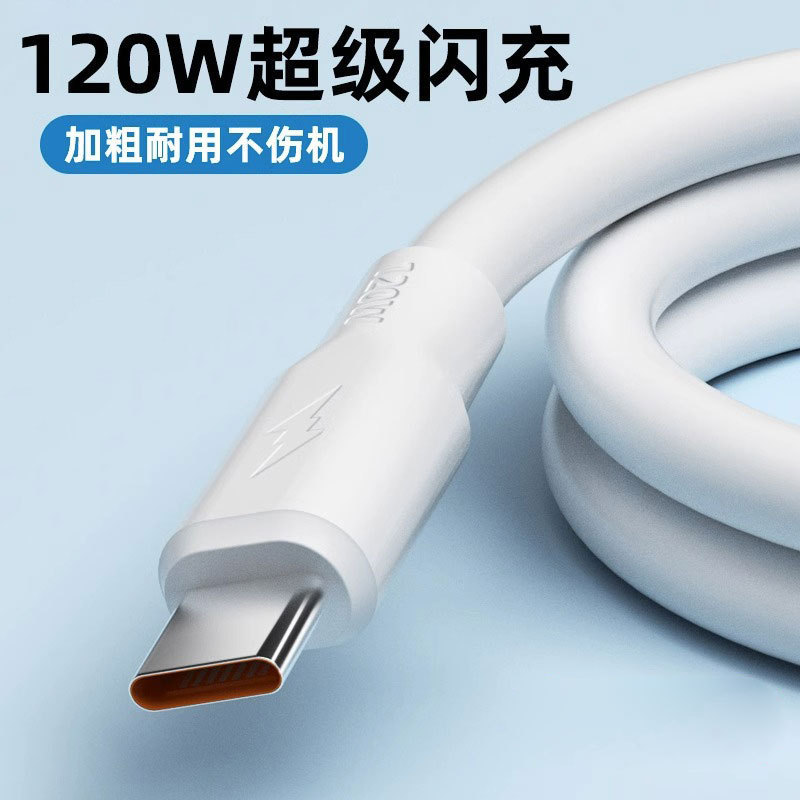 120W Bold Python Fast Charge Line Data Line for Huawei Glory Android Apple Flash Charge Line Dragon Line Wholesale