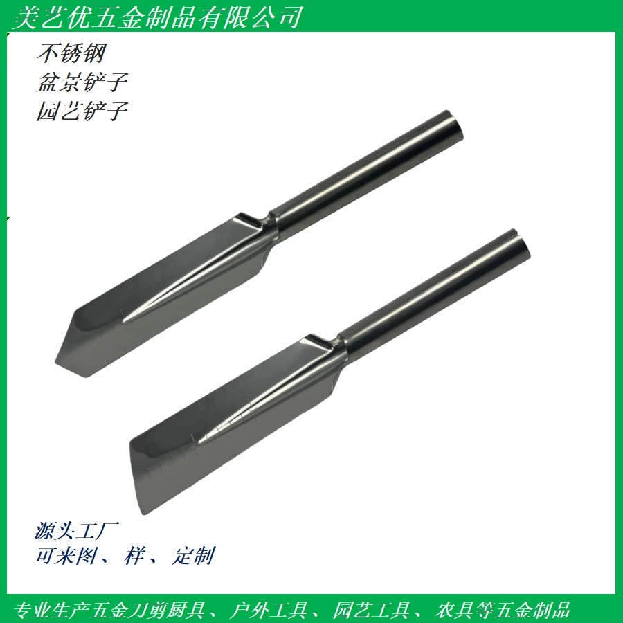 Маленькая лопатка для копания почвы, универсальный инструмент из нержавеющей стали для посадки цветов и овощей, для копания диких овощей, садовый инструмент для домашнего использования, отличный инструмент для сбора диких растений и цветов.