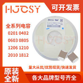 CGA3E2X7R1H104KT0Y0N贴片电容0603 104K 50V 100NF 0.1UF电容器