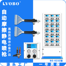 自动摩擦静电喷枪塑粉粉末枪喷塑设备深槽散热器喷涂机