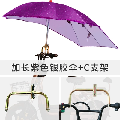 Elektromobil üçün ön şüşə çətiri (günlük) – Suitable for Electric Scooters, Sunshade - extended-silver-coated-umbrella-purple-water-drop-no-lace-trim-c-bracket-default-item