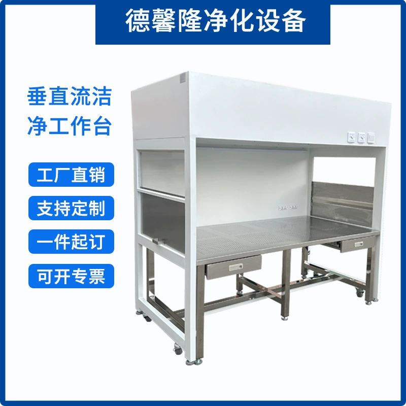 Лаборатория очистки Desxinlong Двойной односторонний ультрачистый рабочий стол Чистый рабочий стол Вертикальный стол для подачи воздуха сплит стол