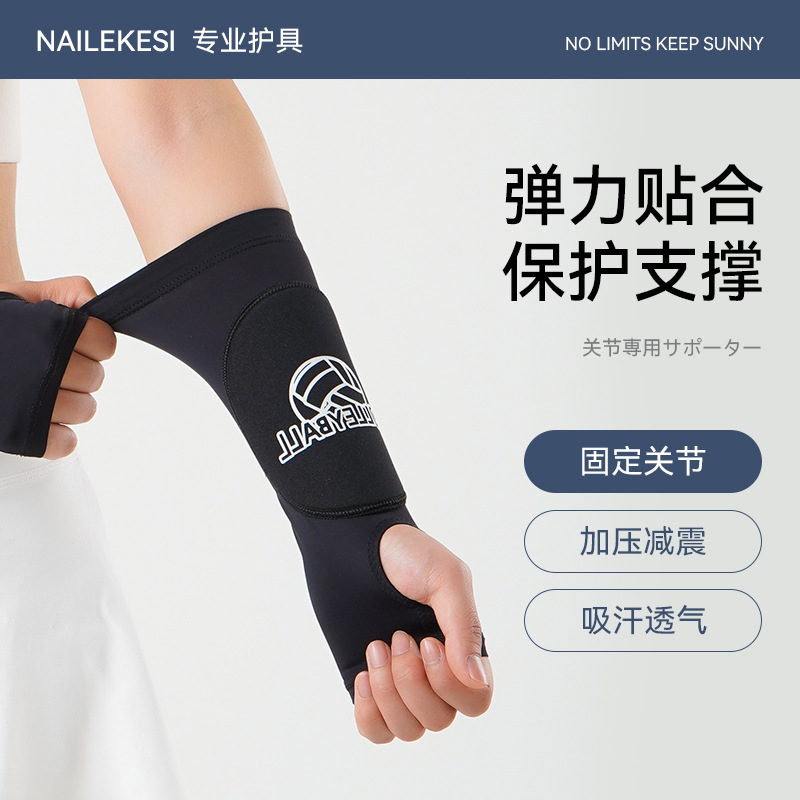 Muñeca de voleibol femenina para estudiantes de escuela secundaria especial para niños profesionales de brazo masculino protector de pelota equipo de muñeca