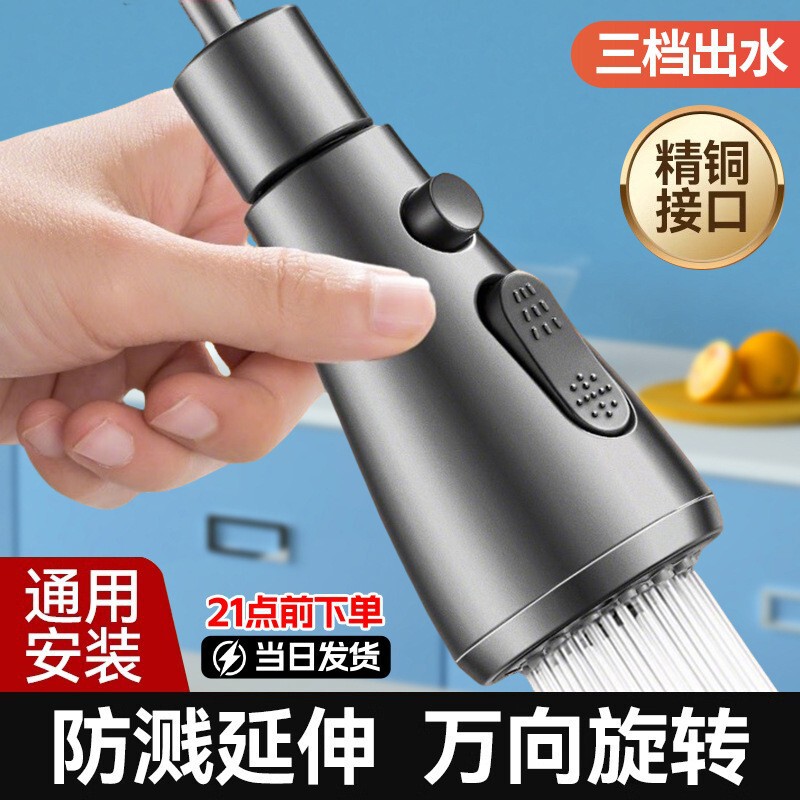 Kitchen Faucet Extender Splash-Proof Gadget Sink Universal Joint Universal External Booster Shower Head