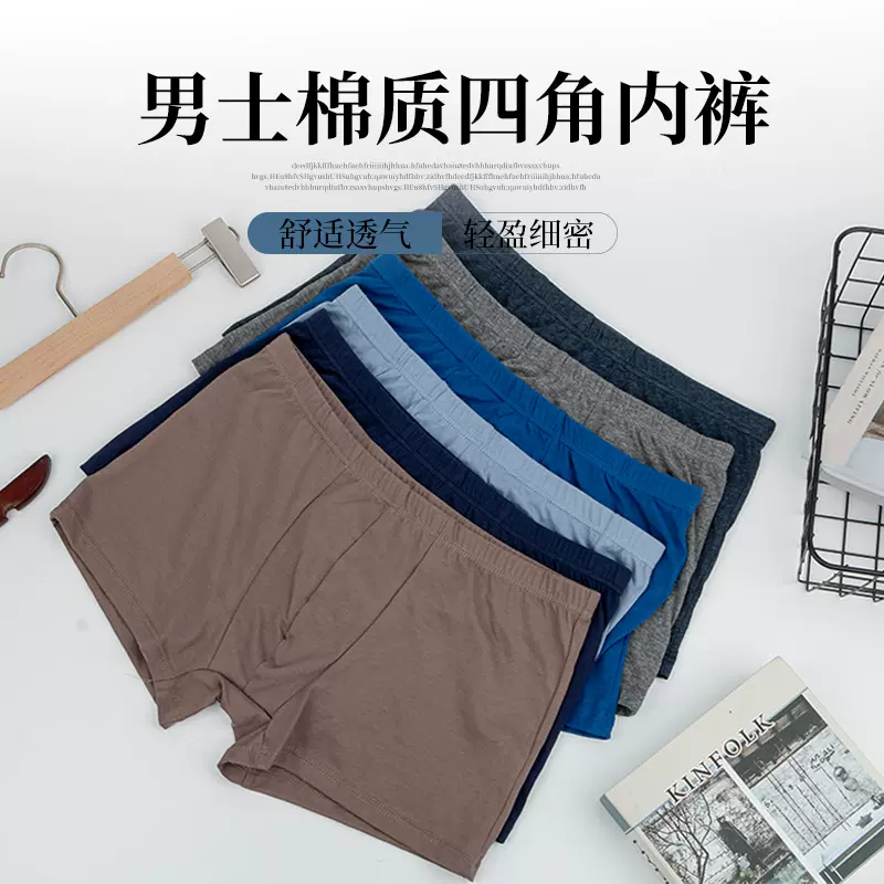男士纯色内裤厂家透气吸汗男内裤一件代发批发男平角裤裤衩