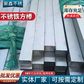 不锈钢圆棒;其他不锈钢材;不锈钢板