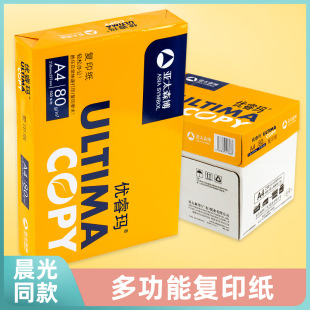 ��̫ɭ��a4��ӡ��80�˳�MG���ӡ��A4���������l70g��ɫA3A5��