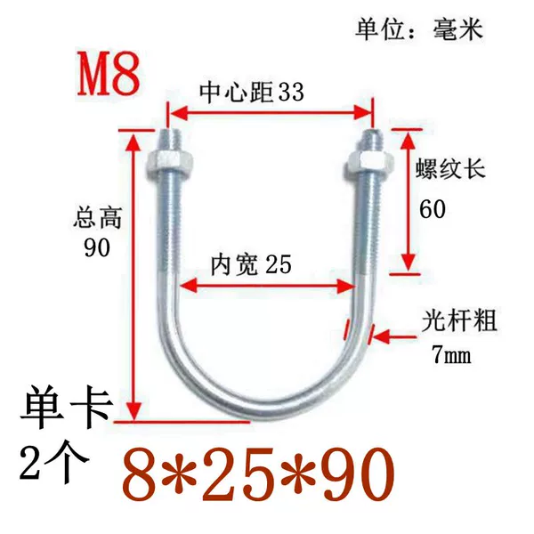 Single card 8*25*90 (2 pcs)