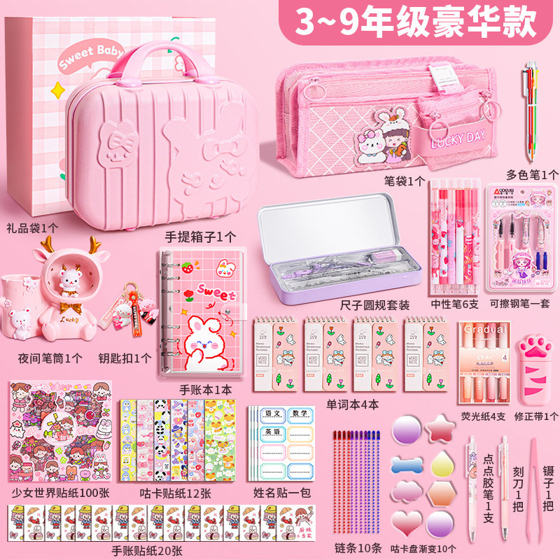 3~9학년 럭셔리 모델 - 토끼장 여행가방 포함(선물가방)