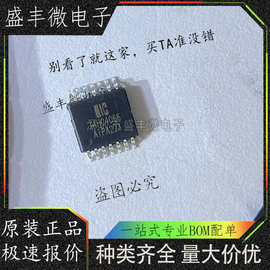 74HC4066PW 74HC4066 TSSOP-14 逻辑IC芯片(I-CORE/中微爱芯)原装