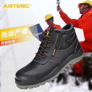 ANTENG/An Teng A8261 anti-smashing electrical insulation 6KV cotton shoes Middle help labor protection shoes plus velvet non-slip safety shoes
