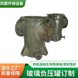 玻璃钢;储罐;废气处理设备