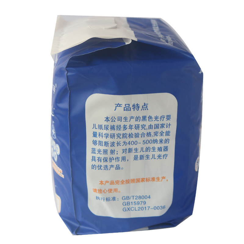 Muyi newborn phototherapy black baby diapers anti-blue diapers wholesale large spot 3