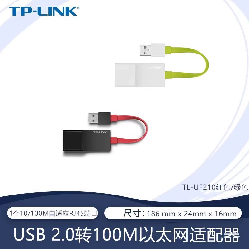 Совершенно новый адаптер Pulian USB TL-UF210, проводная внешняя сетевая карта USB, адаптер USB-RJ45