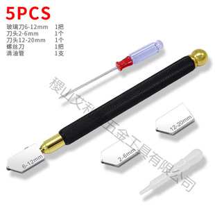 Factory supply glass knife suit oil injection glass knife marking pen suit black handle glass cutter head