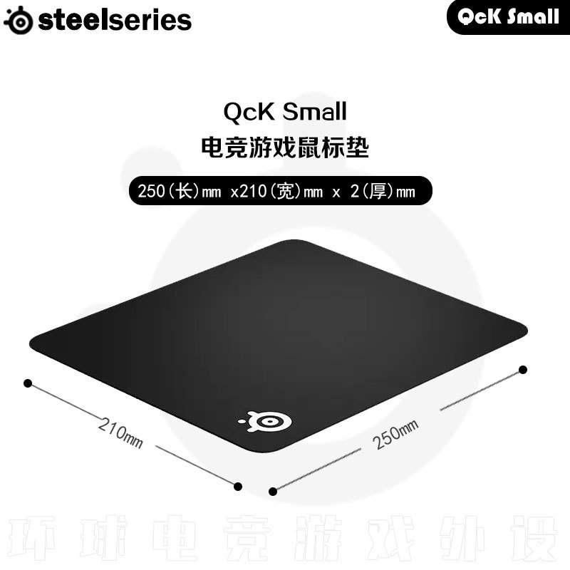 미개봉 새 제품 QCK S 250*210*2mm